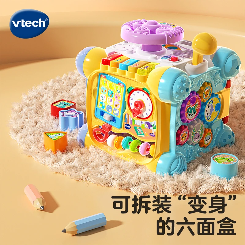 伟易达探索智立方城市六面体益智双语多功能早教玩具宝宝婴儿2岁