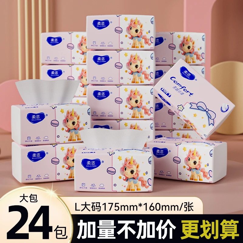 柔恣家用抽纸大码加厚大包纸巾360张大尺寸加厚纸巾纸抽卫生纸