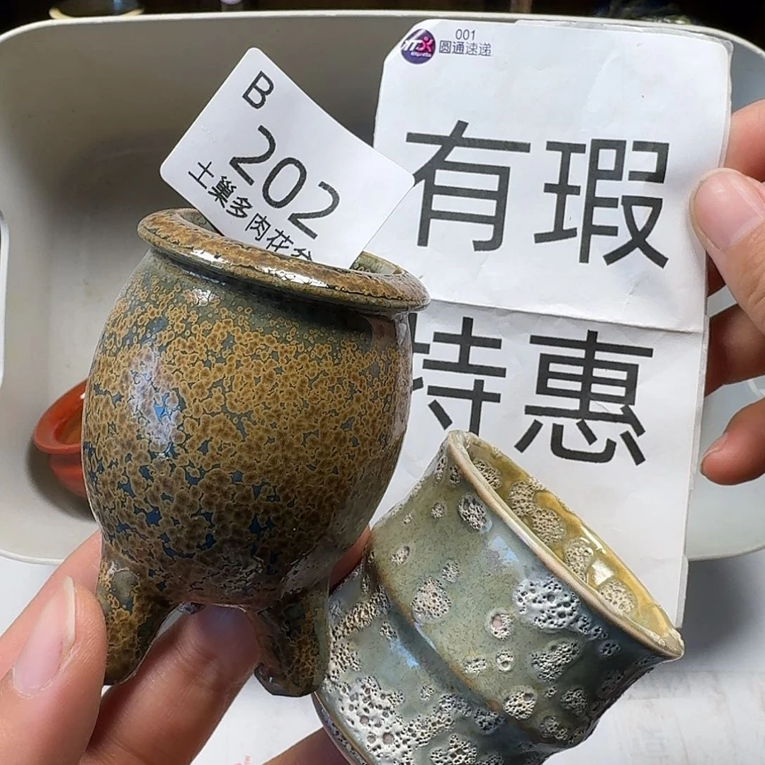 罐陶瓷工艺与艺术