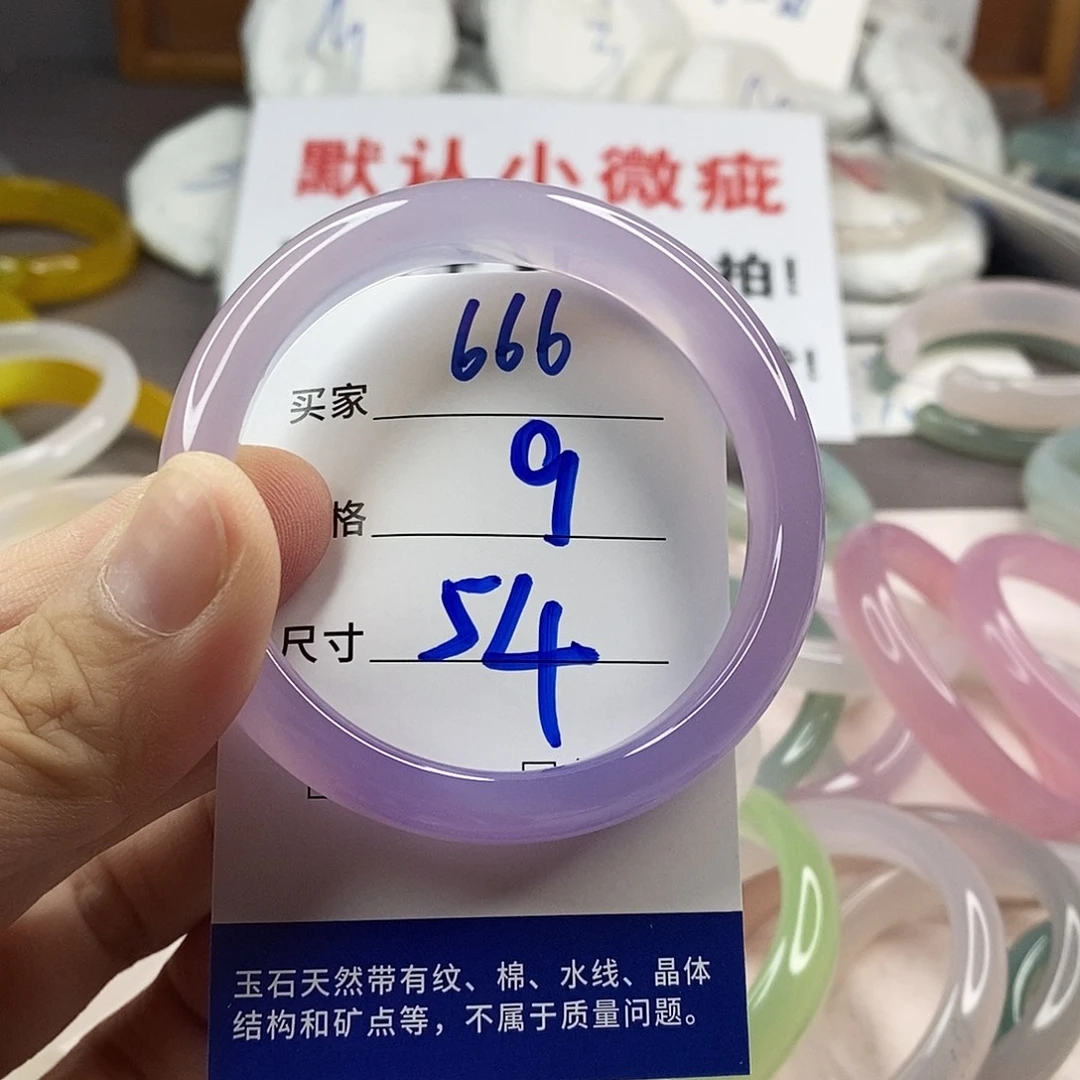 手镯玛瑙/玉髓未镶嵌666