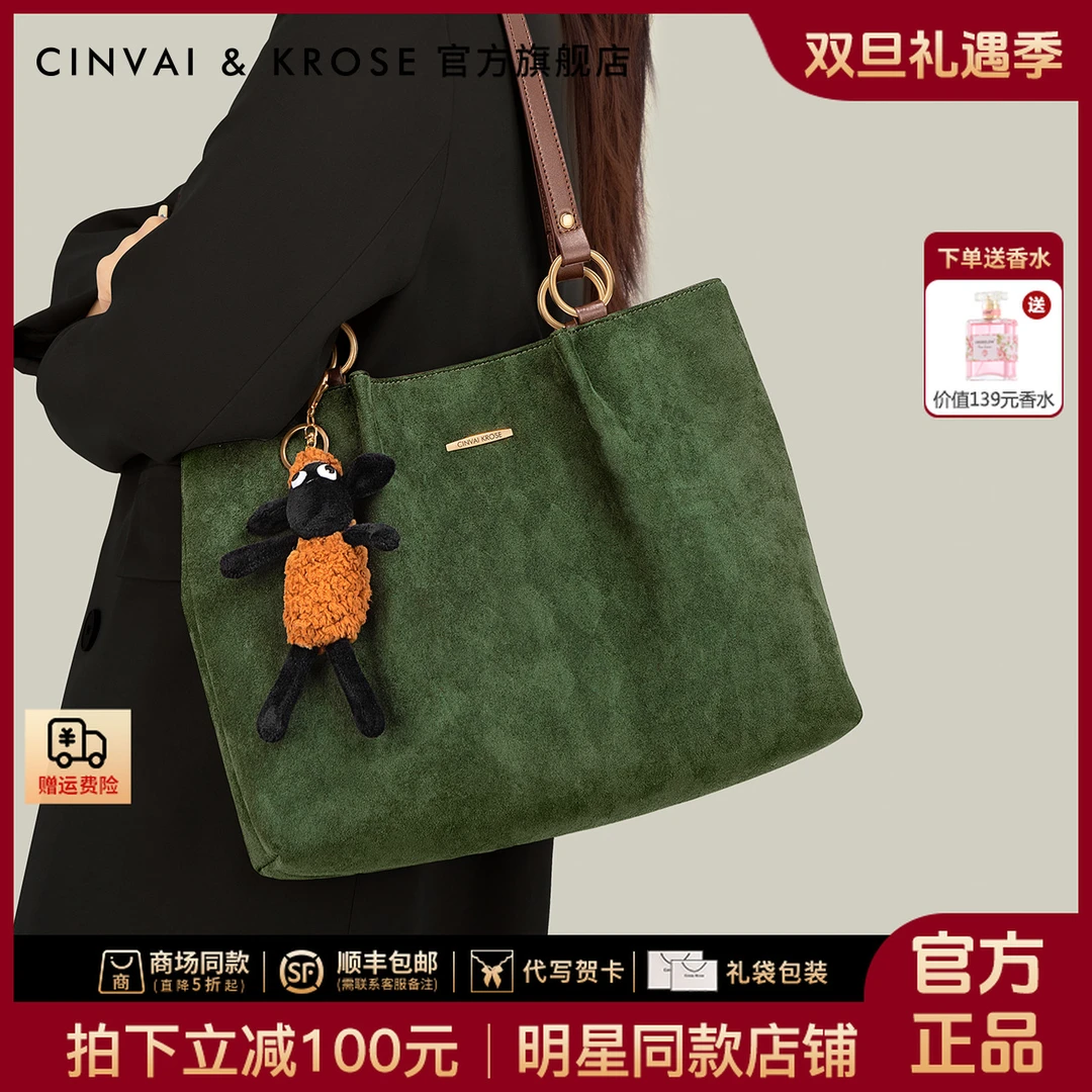 【CinvaiKrose官方正品】托特包包女款2025新款网红大容量送女朋友