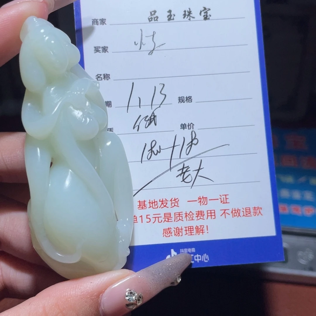 和田玉挂件未镶嵌小***_