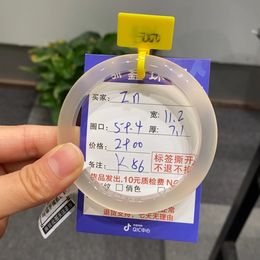 玛瑙/玉髓手镯未镶嵌Z**?