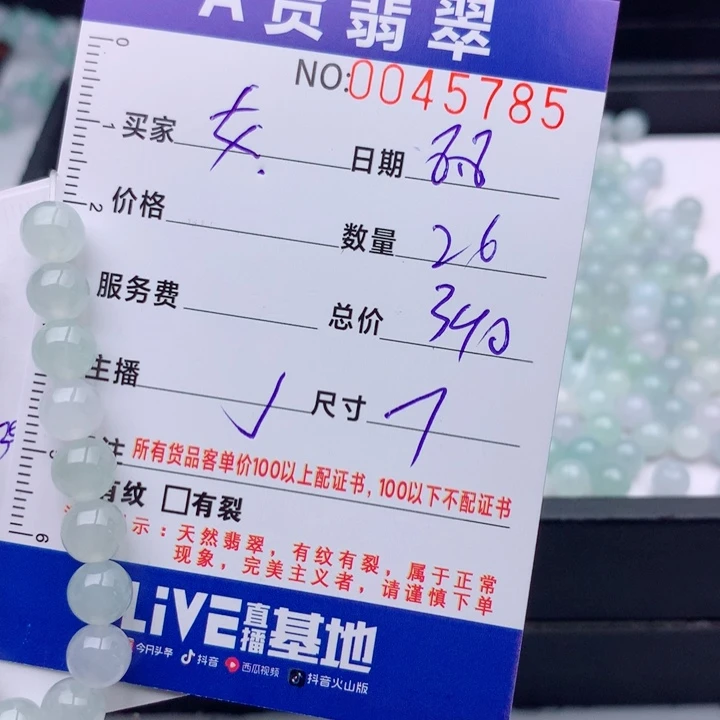 烧****未镶嵌手链翡翠多样性