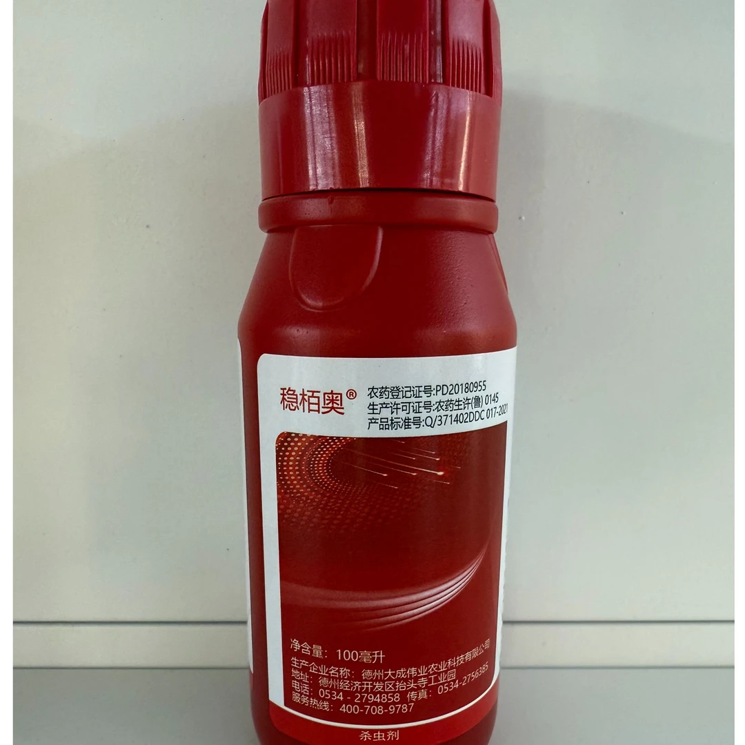 白粉虱特效烯啶虫胺杀虫剂