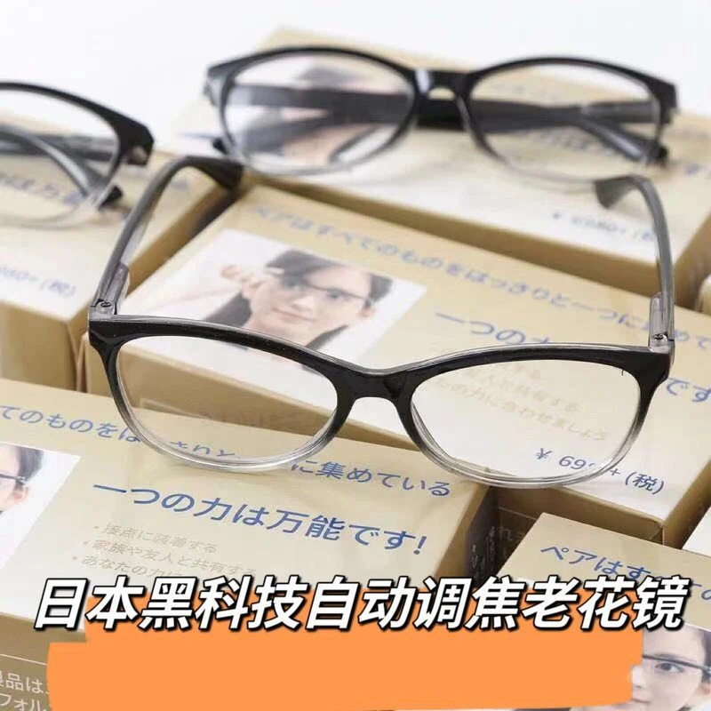 新款日本黑科技自动调焦老花镜男士中老年高清老花镜女士时尚便携