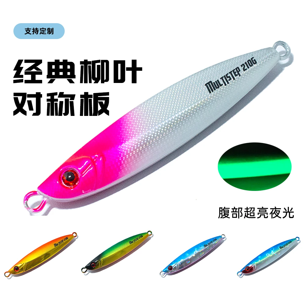 钓深海鳕鱼鲈鱼海钓铁板慢摇对称南油硬饵深海铅鱼路亚船钓200g