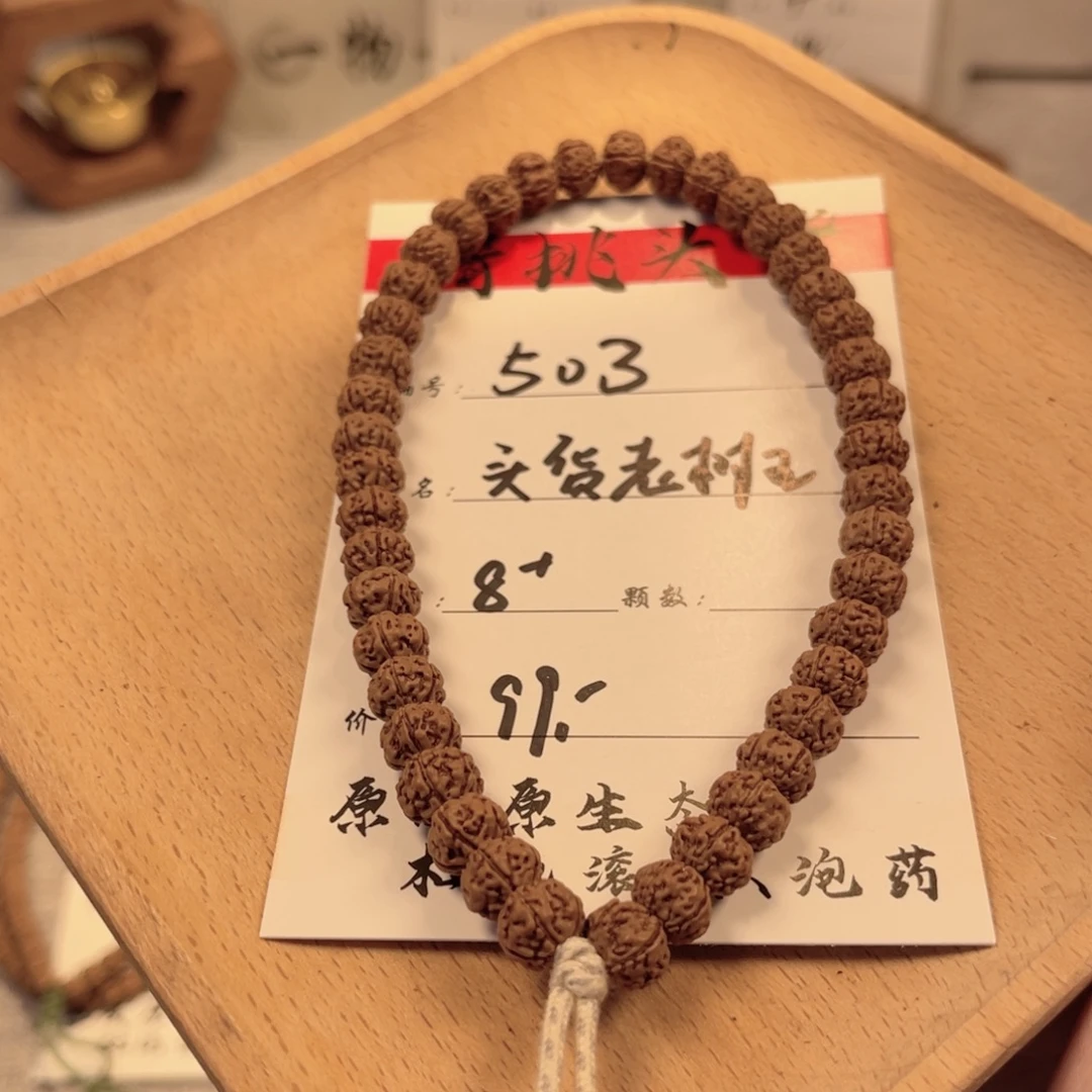 金刚菩提吊坠503 头货老树王