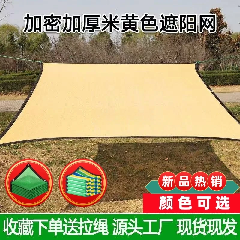 大棚专用遮阳网加厚彩条多彩色遮阳网幼儿园游乐场泳池遮阳防晒网