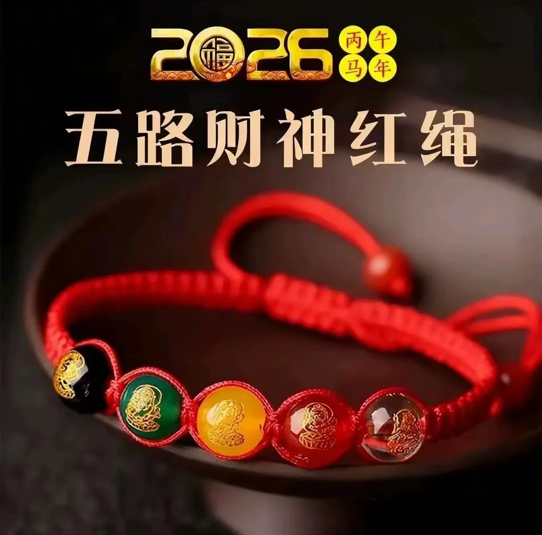 非金属布艺手链 【先生推荐】2026年五路財神 寓意红绳手链驾车用品