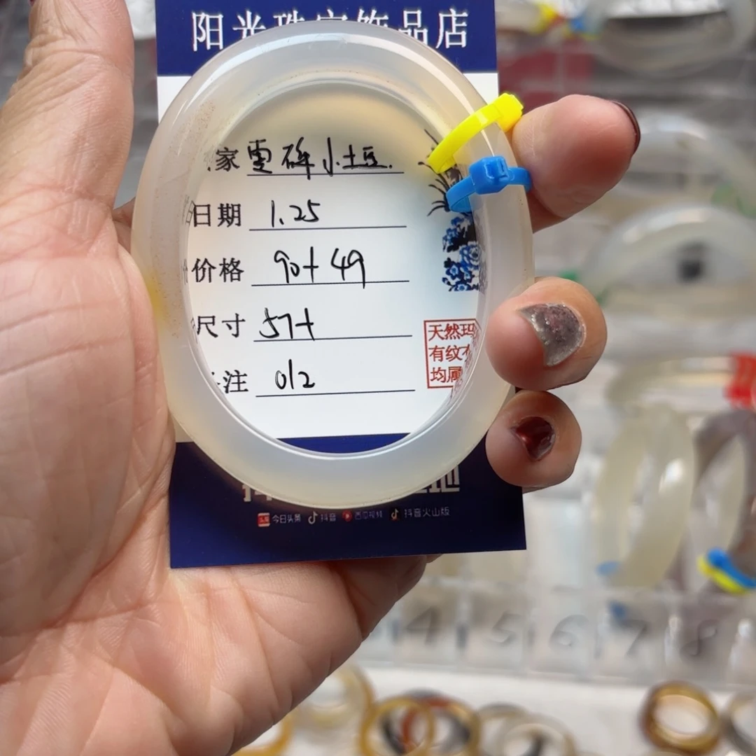 玛瑙/玉髓手镯未镶嵌零***豆