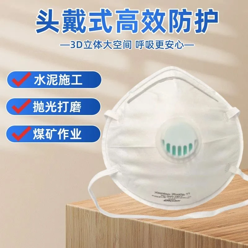 头戴式杯型防尘口罩带呼吸阀防工业粉尘装修打磨电焊防护
