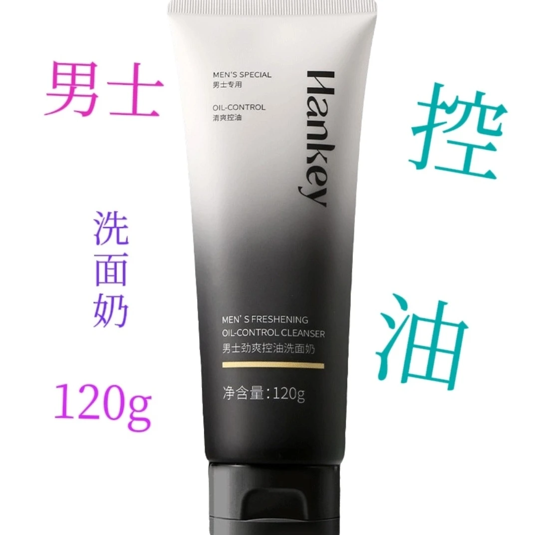 清洁保湿韩纪男士净爽控油洗面奶120g温润不紧绷柔滑水润绵密泡沫