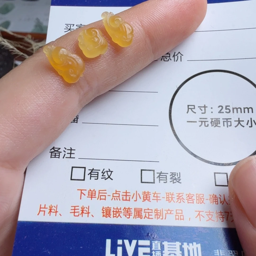 定制翡翠未镶嵌包工