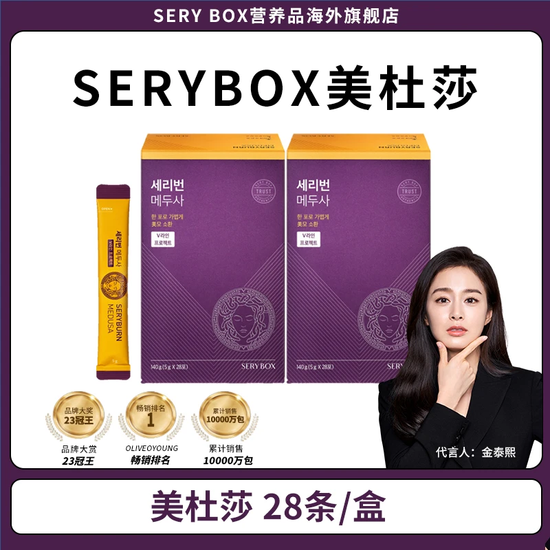 【效期到25.12】韩国SERY BOX美杜莎膳食纤维果蔬营养包 28条/盒