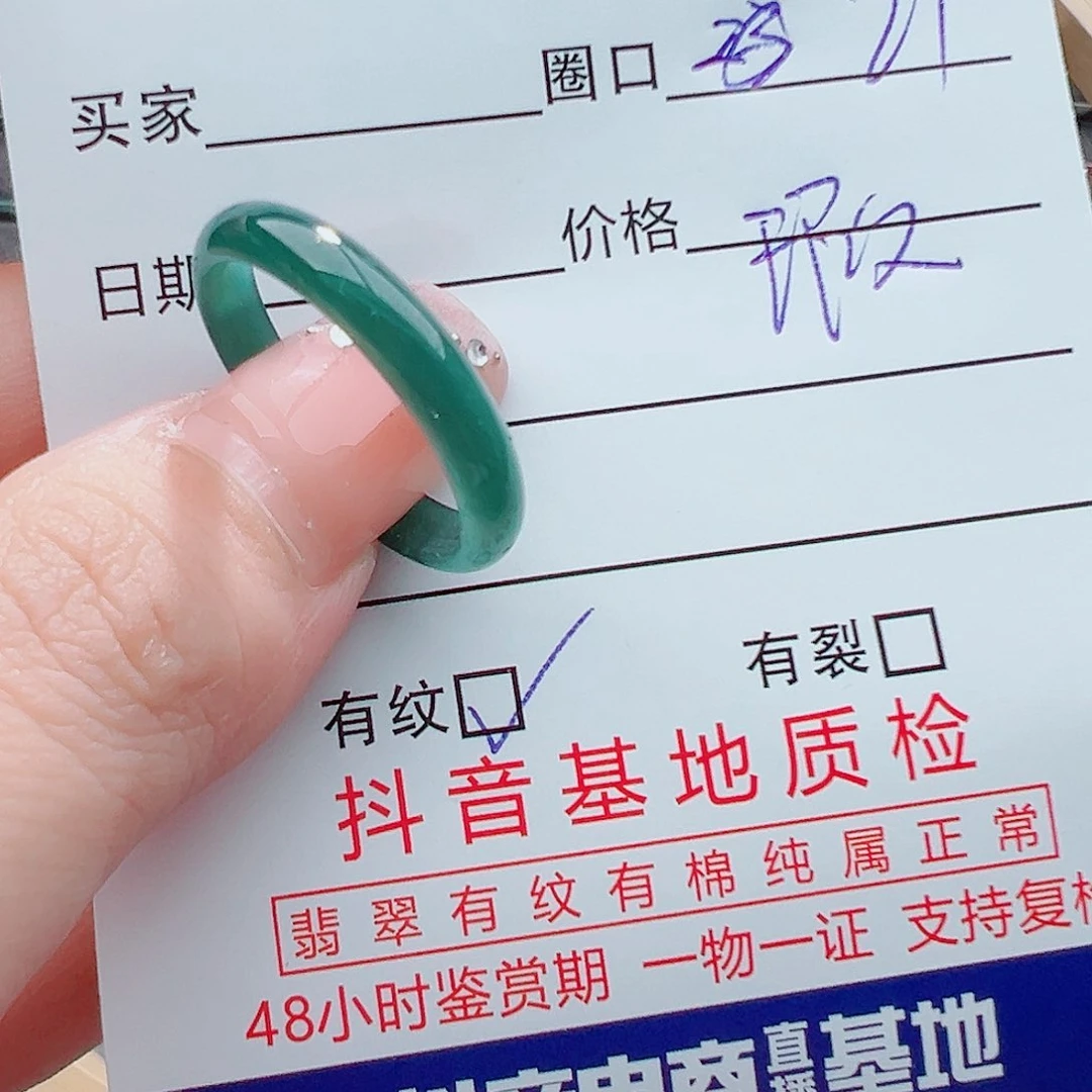 翡翠戒圈未镶嵌戒圈