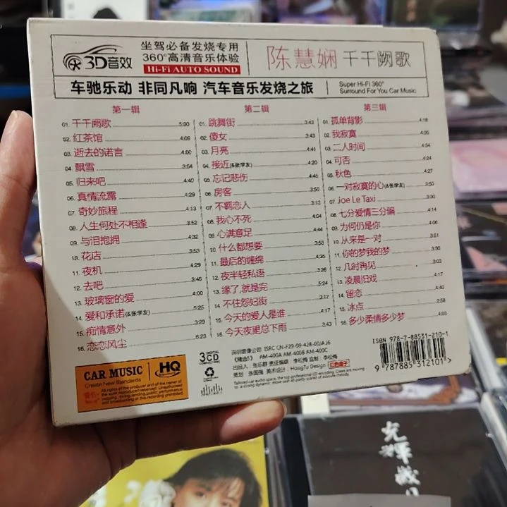 陈慧娴 无损音乐精选CD音乐光盘三碟装