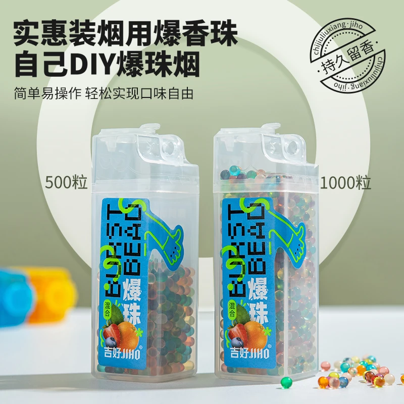 JIHO/吉好烟用爆珠DIY爆珠烟嘴水果多口味爆珠笑脸瓶大容量便携装