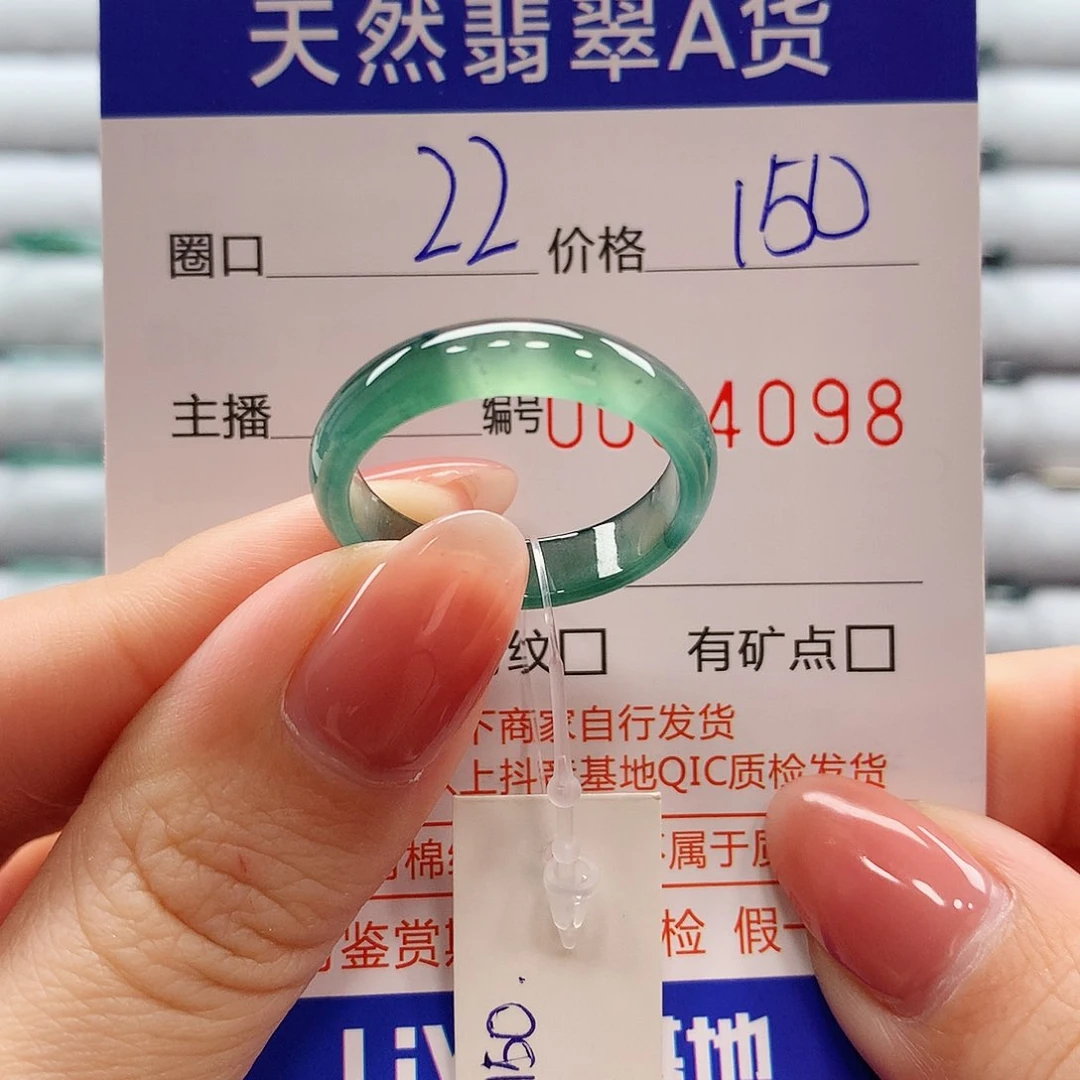 翡翠戒指未镶嵌翡翠