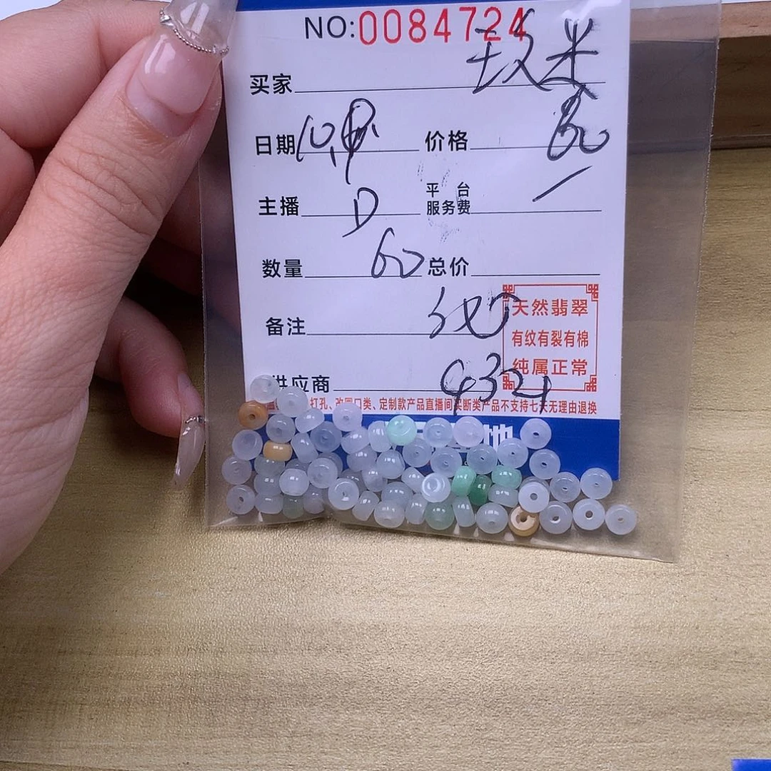 玖***米翡翠未镶嵌手链翡翠