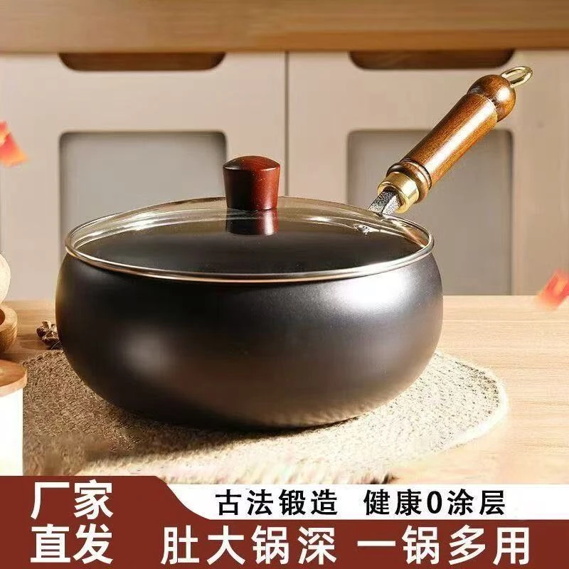 【源头工厂】正宗古法大肚锅家用炒菜锅炒锅奶锅辅食锅不粘锅平底