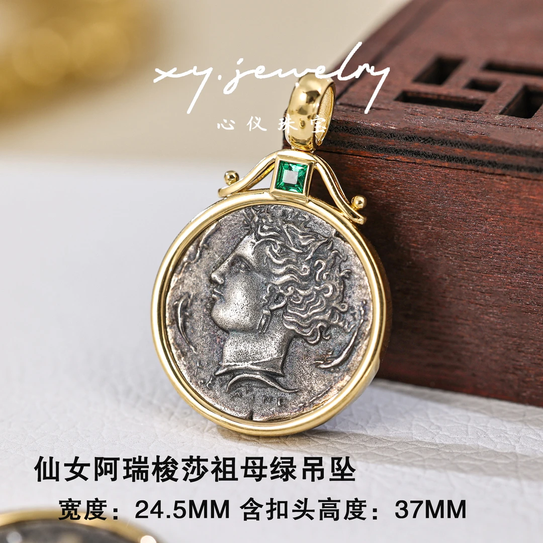 【心仪珠宝】18K金镶嵌祖母绿古币吊坠/仙女阿瑞梭莎（中间银）D331