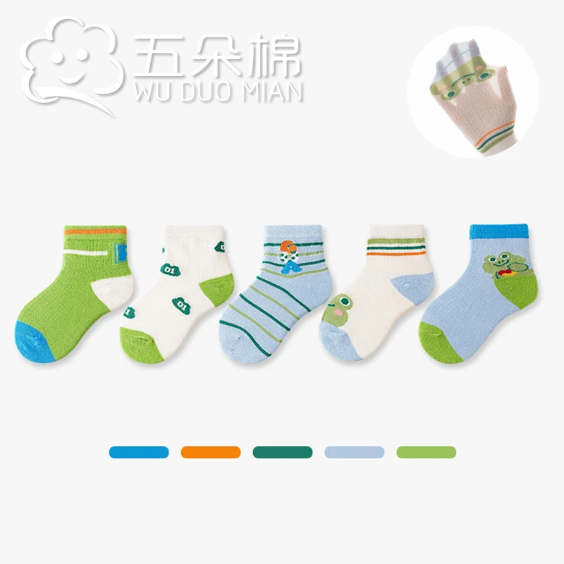 儿童袜子透气青蛙中筒袜高弹网眼薄款男童宝宝夏季卡通学生袜子