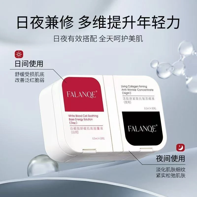 白细胞肌底能量套盒