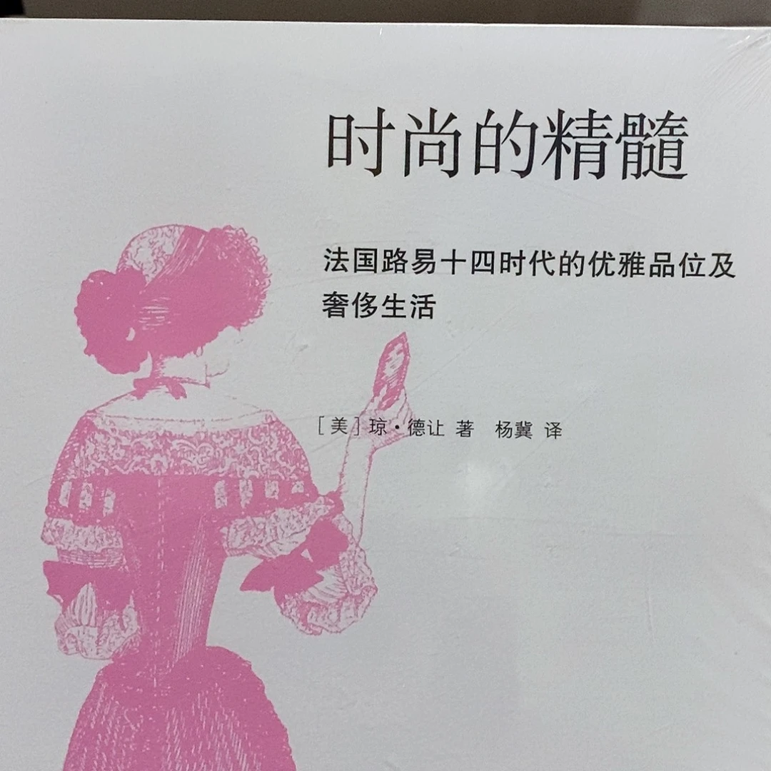 时尚的精髓    法国路易