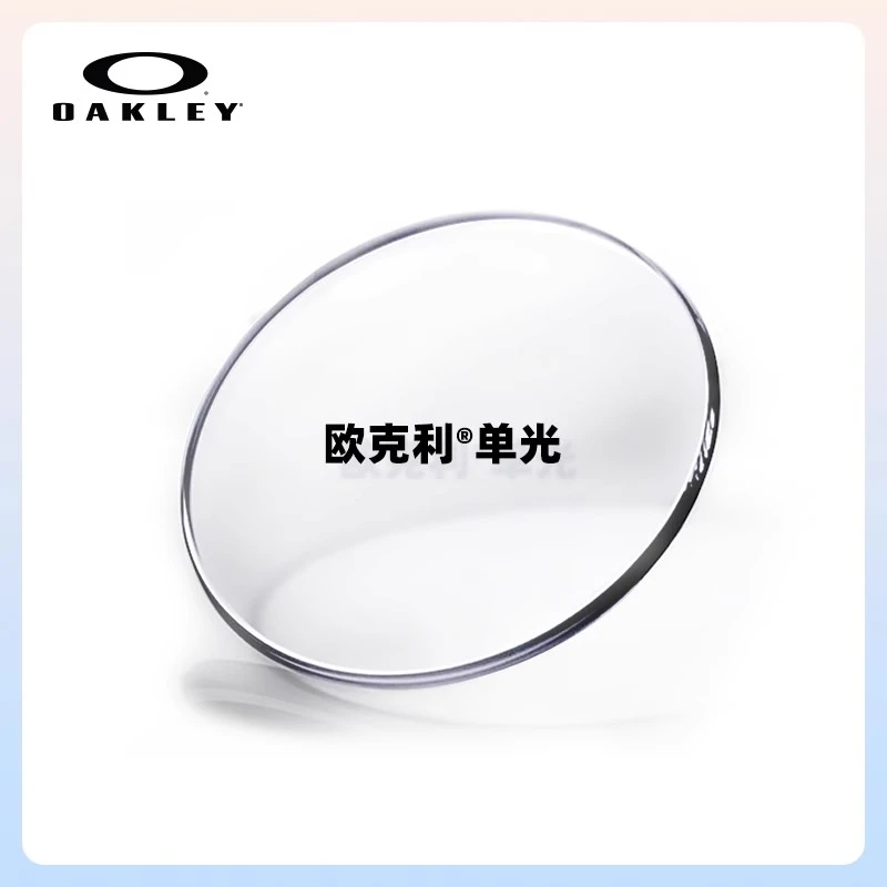 【欧克利原厂透明近视镜片】Oakley欧克利防蓝光单光近视光学镜片