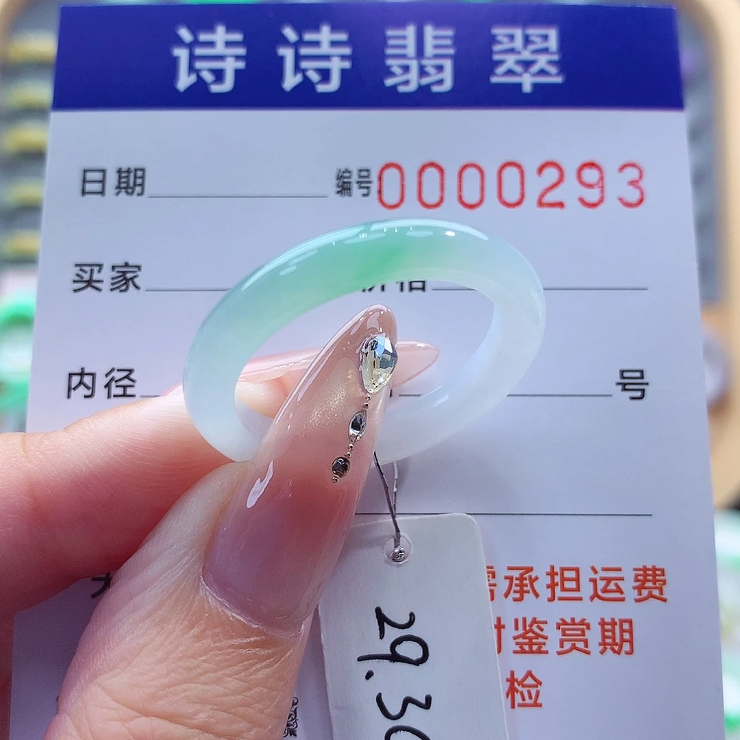 翡翠戒指未镶嵌缅甸A货
