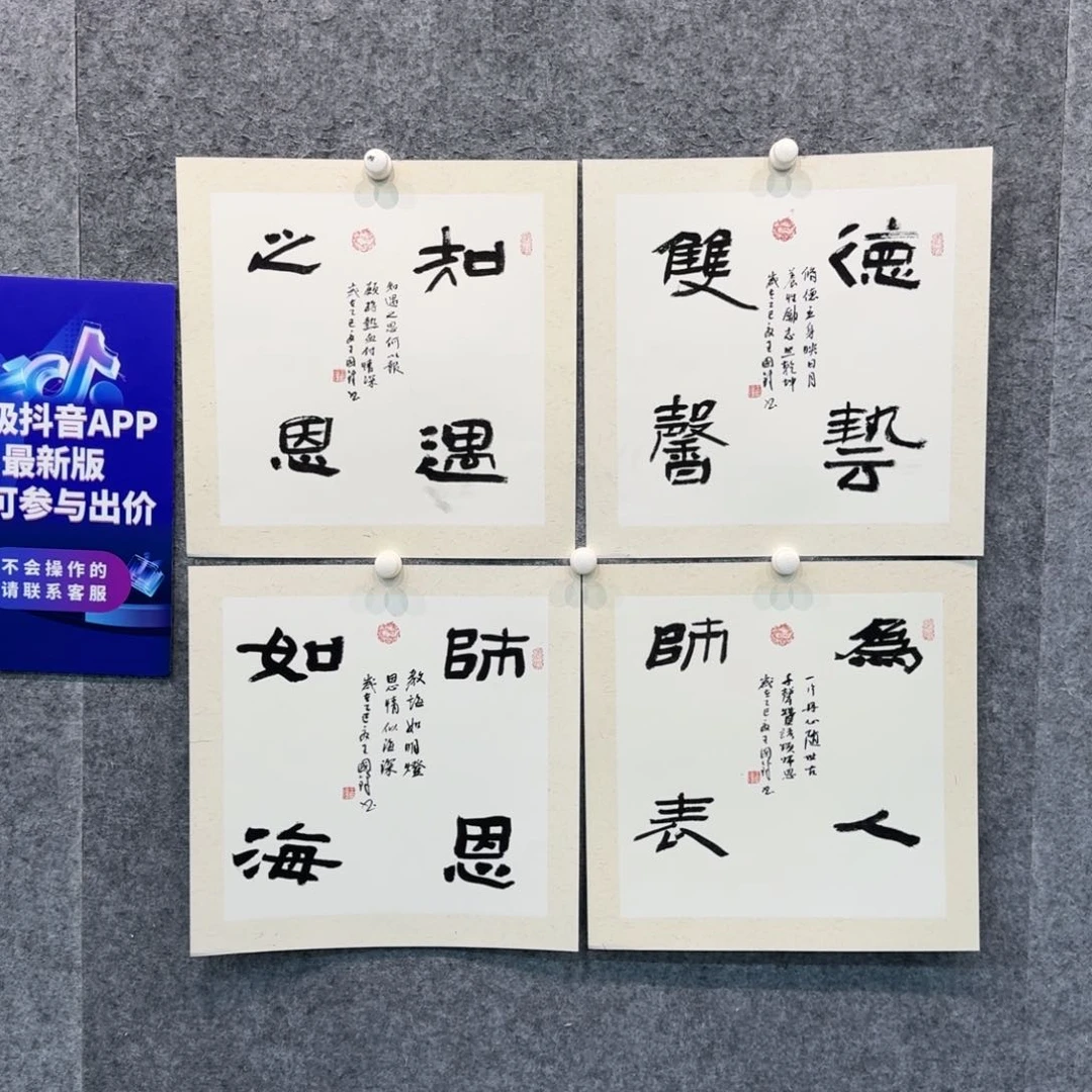 书法书法WGF老师作品