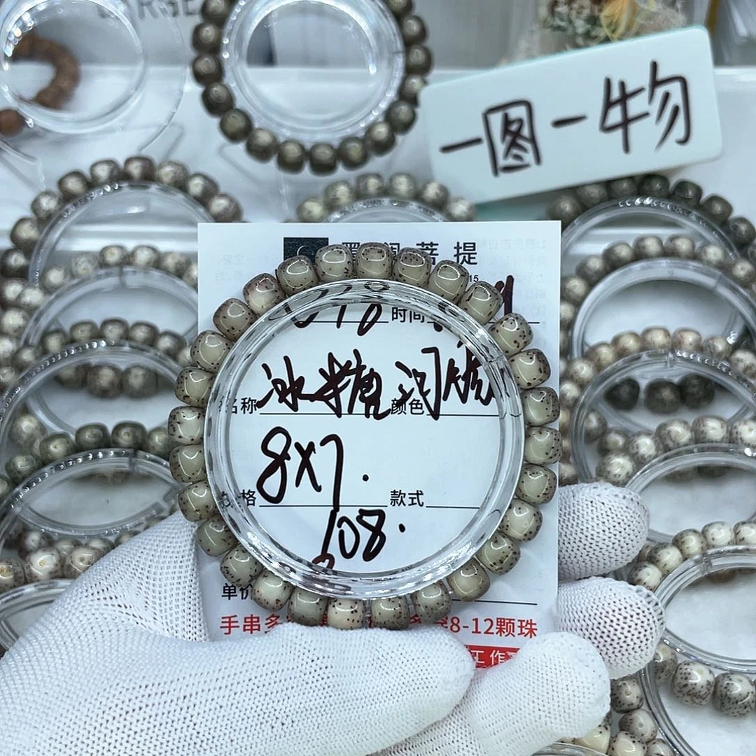 手串星月菩提我****戚18冰料河豚