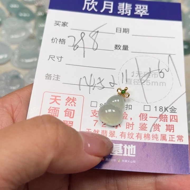 w***y翡翠未镶嵌颈饰天然
