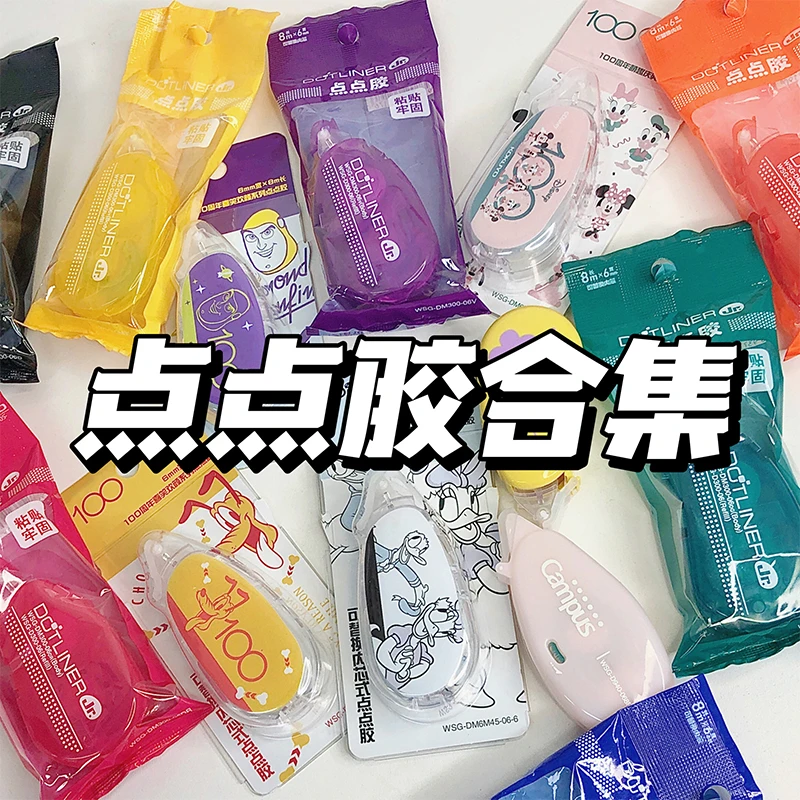 日本campus点点胶联名猫与少年点状双面胶透明胶点状
