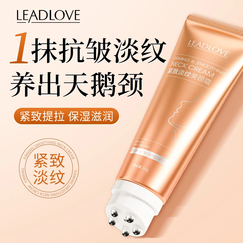 颈纹霜提拉紧致去颈纹滋润保湿淡化皱纹美颈神器颈膜孕妇滚珠按摩