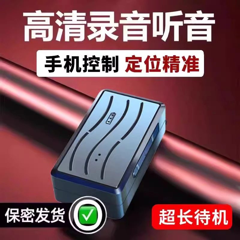 5G专业录音笔控制高清降噪手机远程自动定位实时录音超长待机神器
