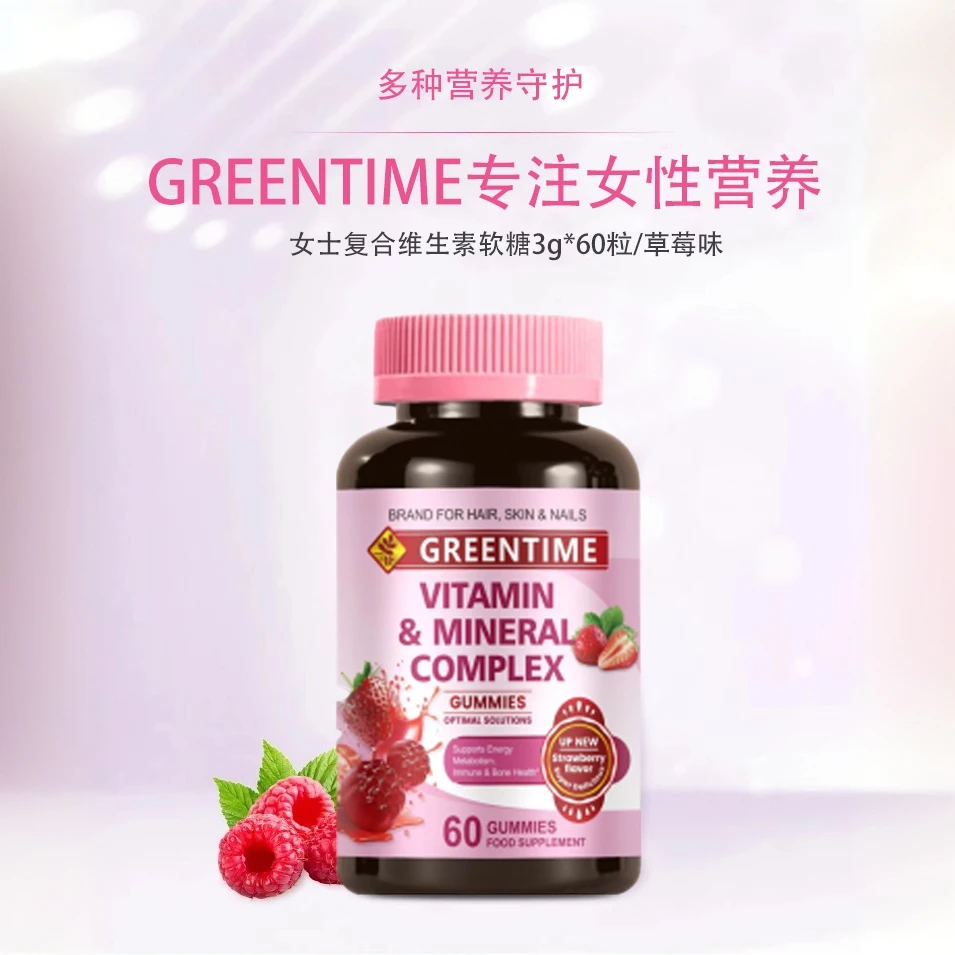 GREENTIME女性发肤甲多种营养复合维生素叶酸生物素软糖 60粒/瓶