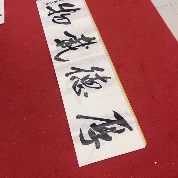 书法罗柏发书法作品