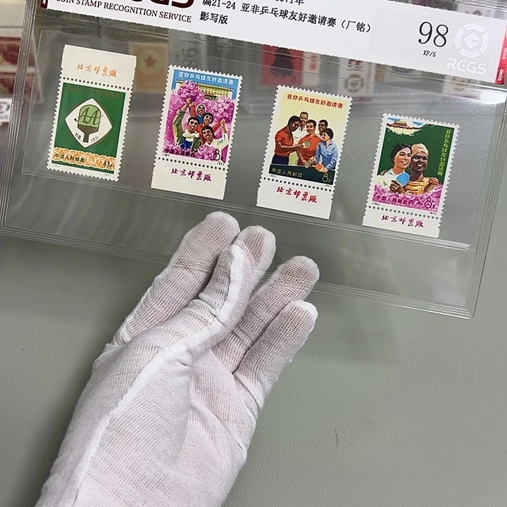 编号21～24厂名评级98