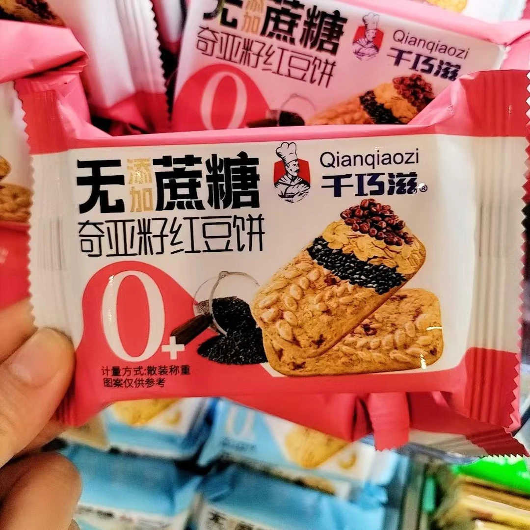 千巧滋无蔗糖奇亚籽红豆饼干杂粮味饼干黑芝麻饼南瓜味小吃小零食
