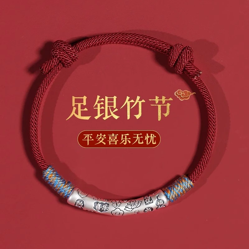 足银手链 假一赔十足银999六字吉言竹节弯管手链复古风手工编织绳