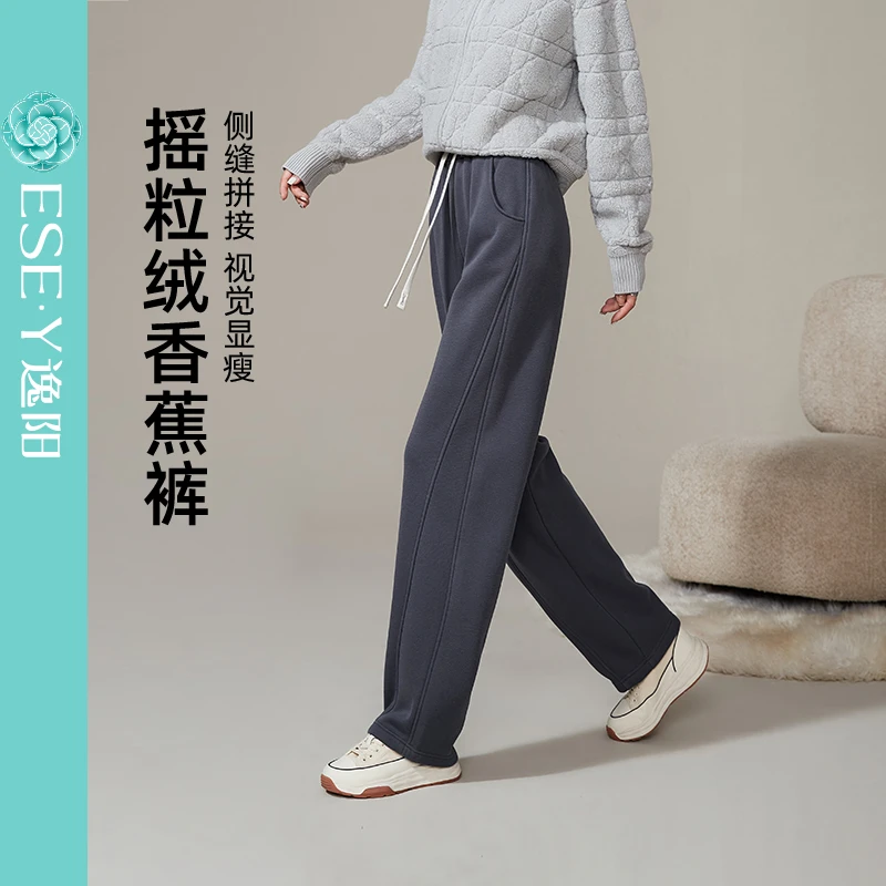 ESEY逸阳遮肉显瘦裤女2025年冬新款加绒保暖休闲香蕉裤