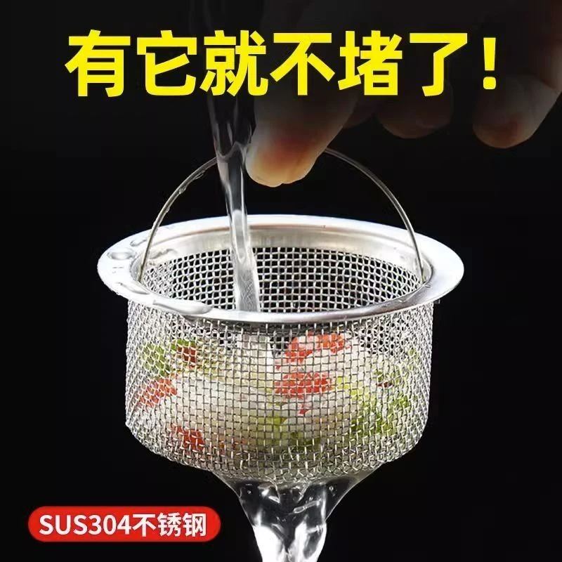 厨房水槽过滤网洗菜盆不锈钢地漏网下水道洗碗池垃圾防堵通用d2