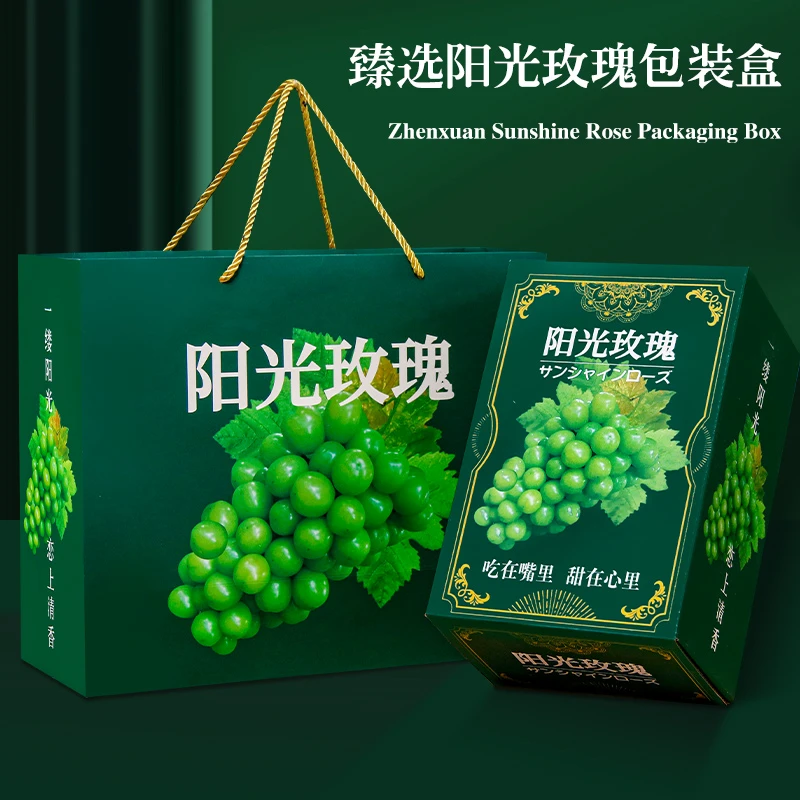 阳光玫瑰葡萄包装盒高档晴王礼盒空盒子通用云南香印青提纸箱定制