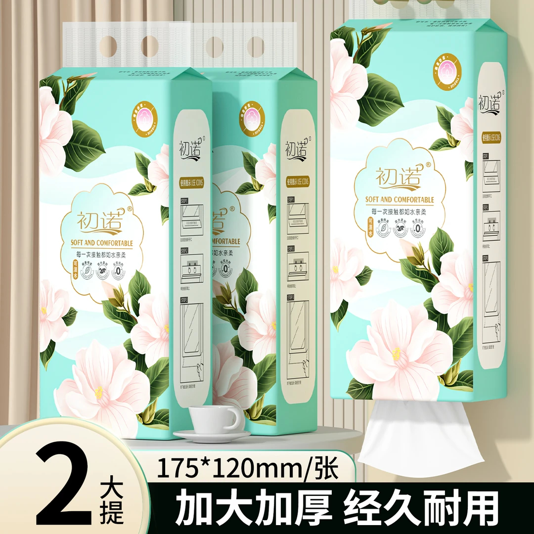 【新店福利2提】大包悬挂式餐巾家用实惠茶语家用高级居家生活用品