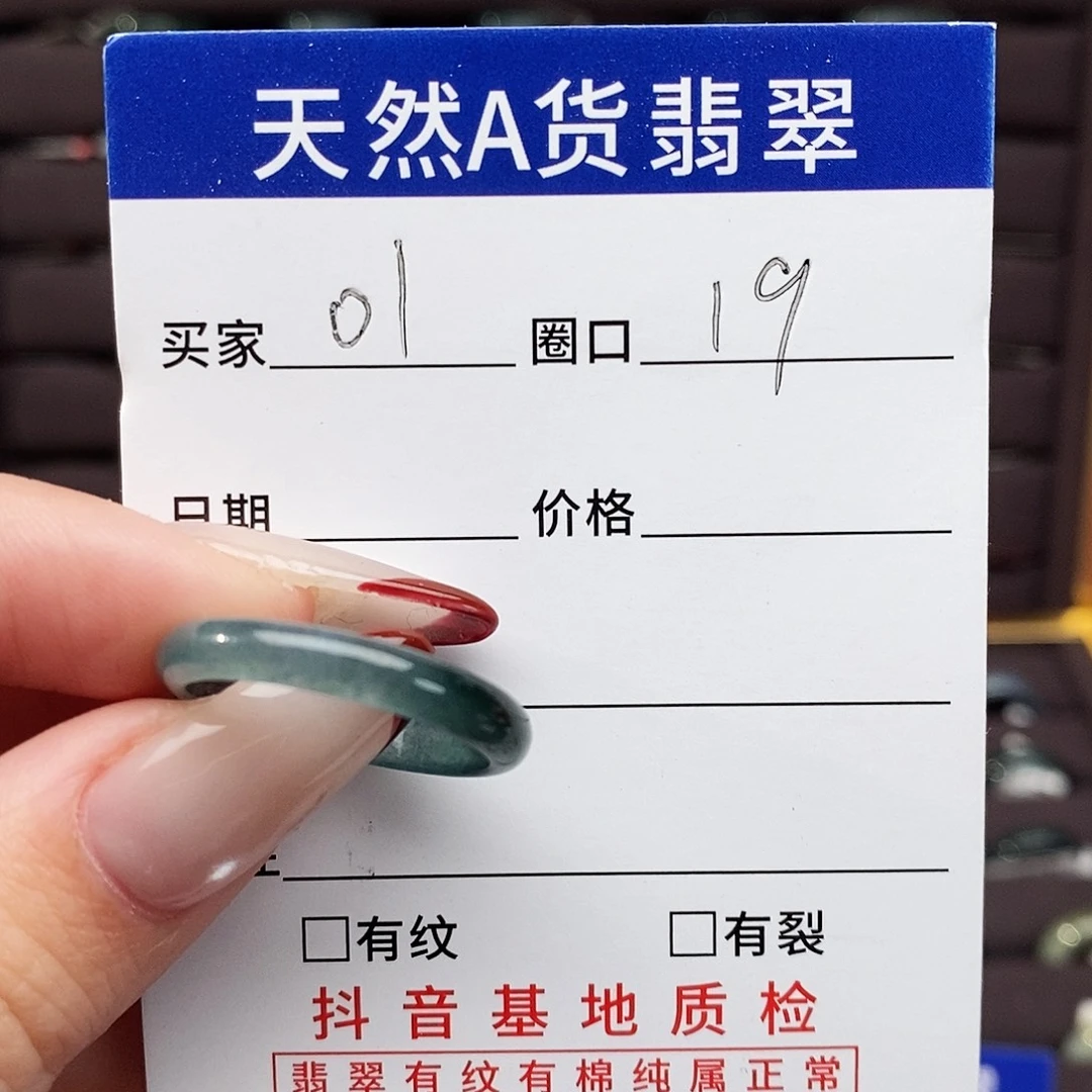 *****翡翠未镶嵌戒指翡翠