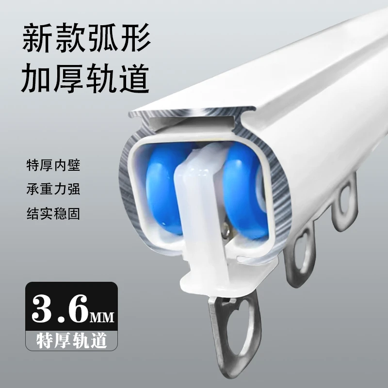 【轨道】加厚钢片特大轴承轮窗帘静音轨道磁吸交叉3.6mm航空铝材轨