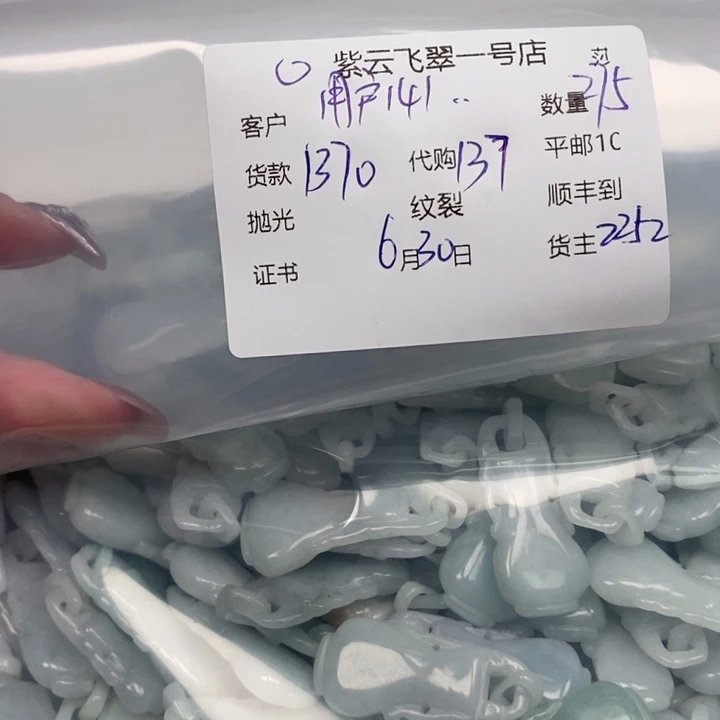 翡翠未镶嵌颈饰用****2天然翡翠