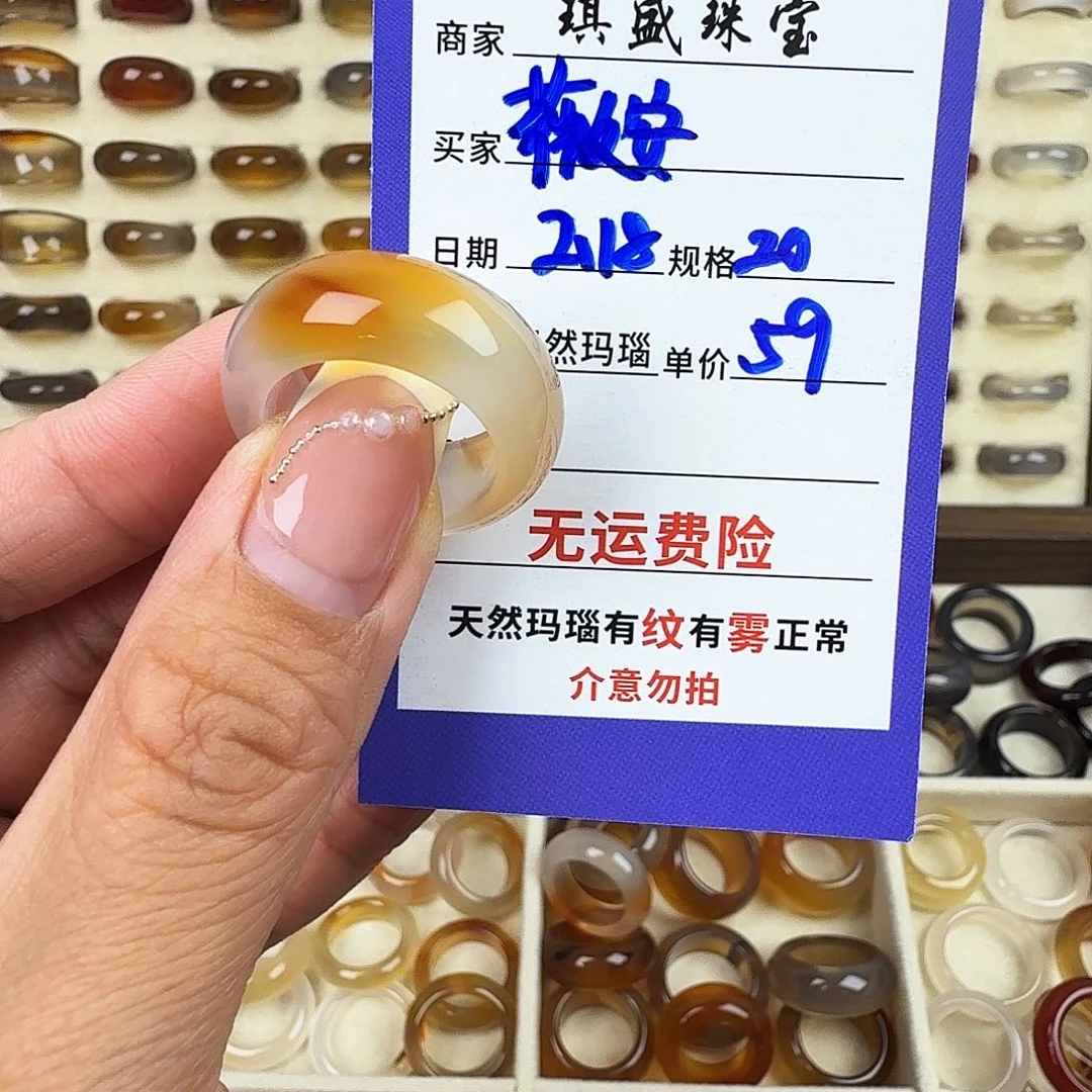 玛瑙/玉髓戒圈未镶嵌薇*